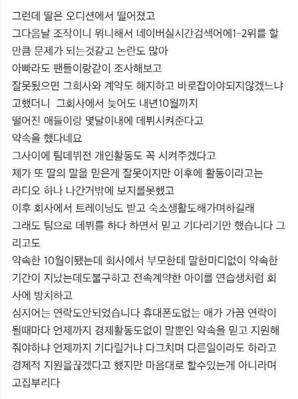 [정보/소식] 최종 1등을 주작으로 탈락시킨 전설의 아이돌 서바이벌 | 인스티즈