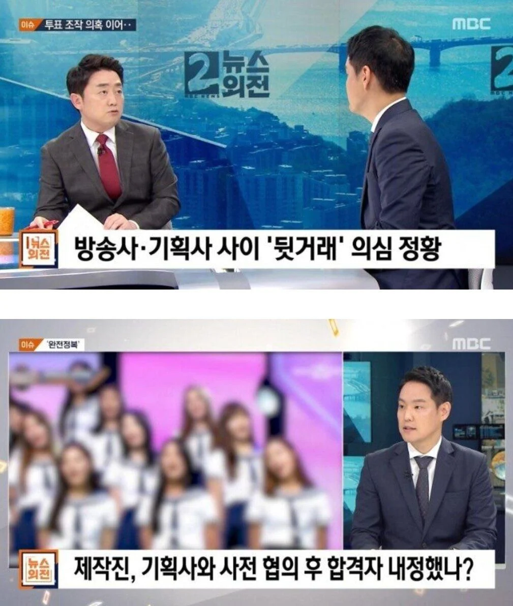 [정보/소식] 최종 1등을 주작으로 탈락시킨 전설의 아이돌 서바이벌 | 인스티즈