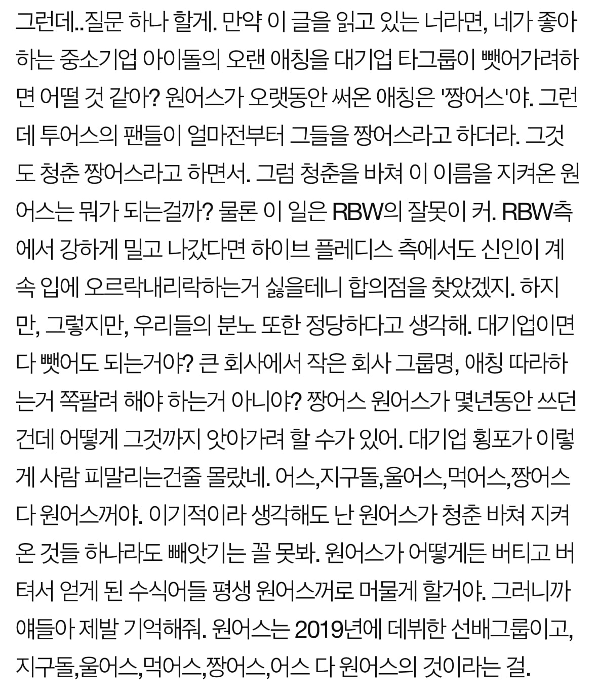 [정보/소식] 투어스 유사성 논란 끌올 | 인스티즈