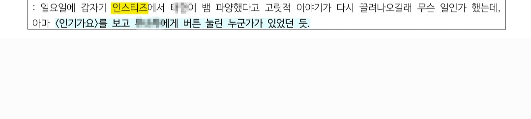 [잡담] 다시보는 하이브 커뮤 여론조작 증거 | 인스티즈