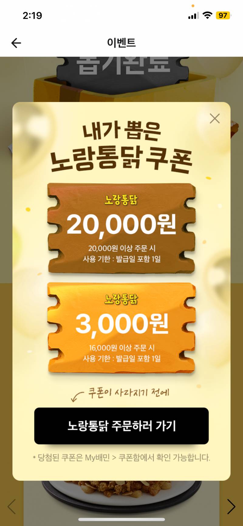 [잡담] 항상 다이어트때만 이런거 걸림 | 인스티즈