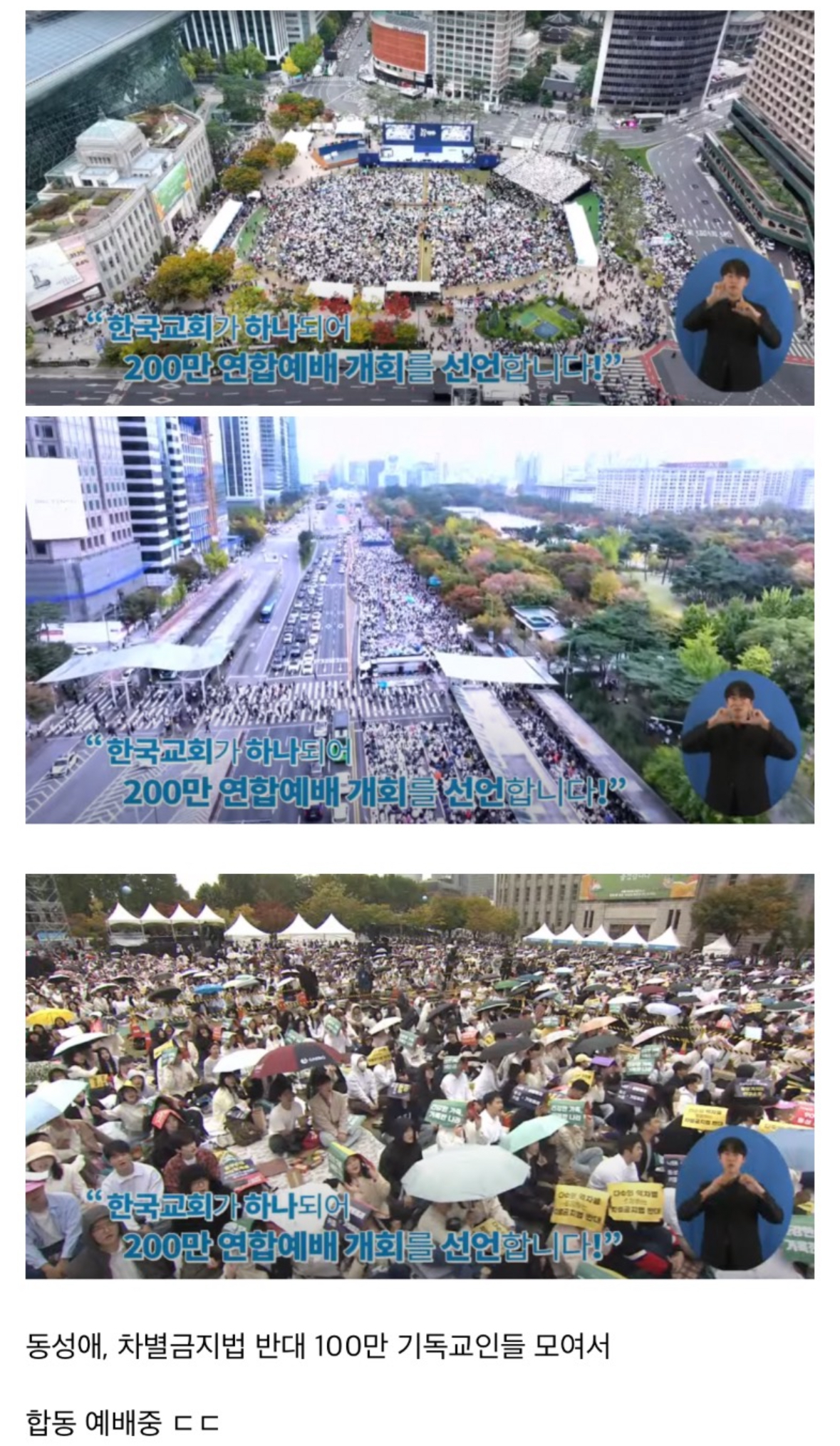 [정보/소식] 오늘자 광화문 근황.jpg | 인스티즈