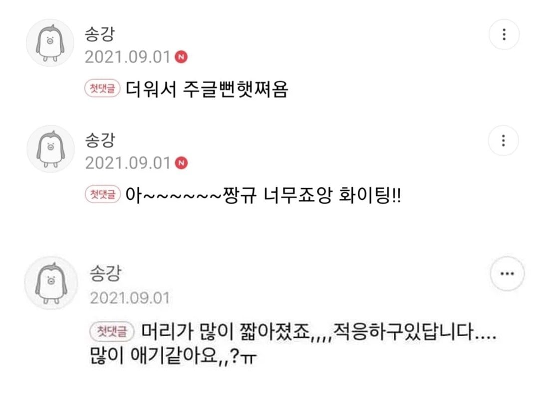 [잡담] 잘생긴 사람 말투 특징 ㅈㅇ 차은우 송강 | 인스티즈