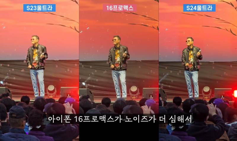 현재 반응 터진 아이폰 vs 갤럭시 덕질용 카메라 비교...jpg | 인스티즈