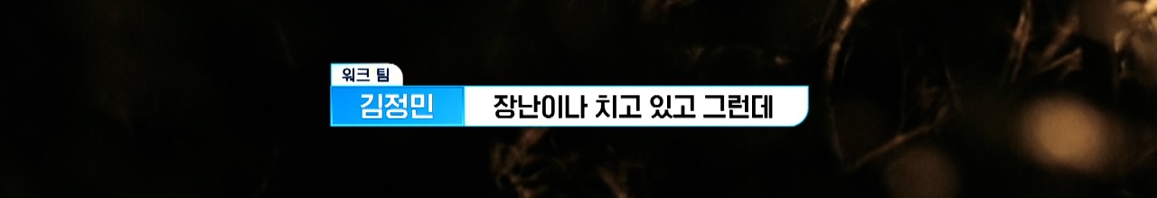 기대 이상(?)으로 매운맛 보여주고 있는 남돌 서바이벌 | 인스티즈