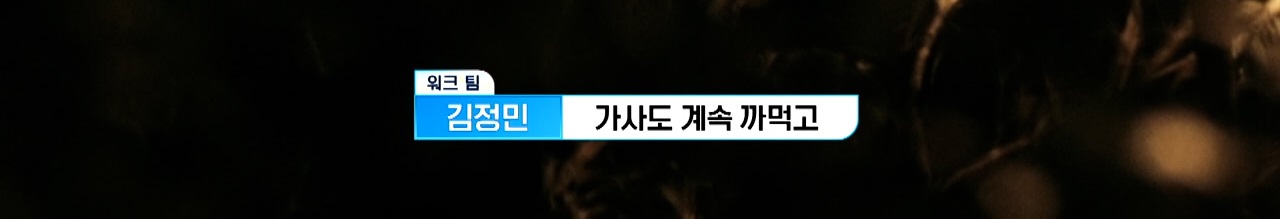 기대 이상(?)으로 매운맛 보여주고 있는 남돌 서바이벌 | 인스티즈