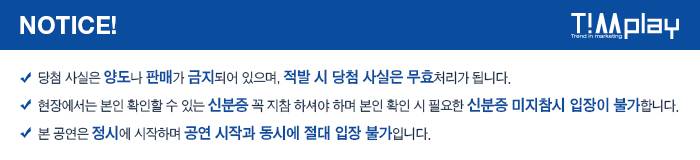 연극 '나의PS파트너' 초대 이벤트 (2026/2/6 (금) 19:30) | 인스티즈