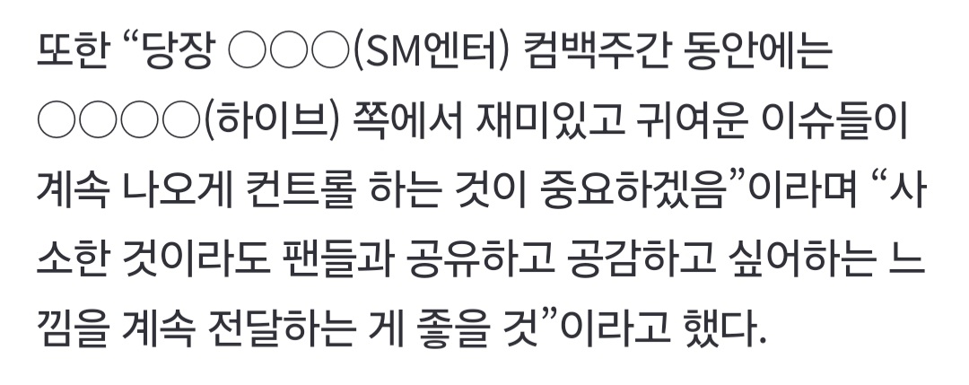 [정보/소식] 새로 공개된 하이브 보고서 피해자돌 정리 | 인스티즈