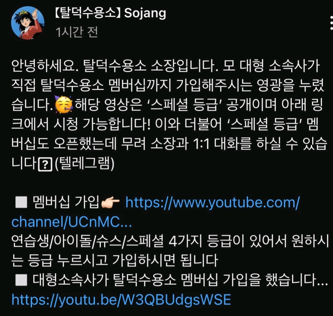 [정보/소식] 탈덕수용소 스페셜등급인 대형기획사 | 인스티즈