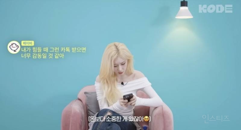 하나만 선택해야한다면 힘들 때 금융치료 vs 장문의 카톡? | 인스티즈