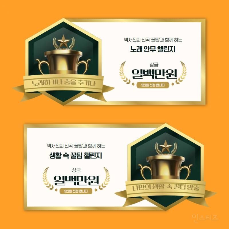 총 상금 600만원 걸고 현금 쏘는 가수 .jpg | 인스티즈