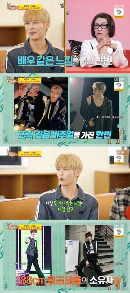지춘희도 인정한 잘생긴의 시너지가 남다른 아이돌 | 인스티즈