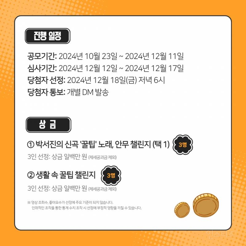 총 상금 600만원 걸고 현금 쏘는 가수 .jpg | 인스티즈