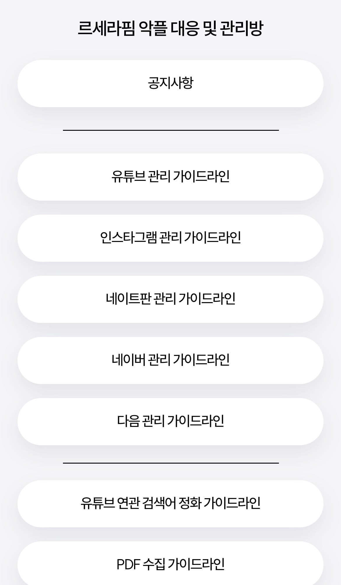 [잡담] 그동안 르세라핌도 좋아해서 이거 말안했는데 보고서보니까 말할래 | 인스티즈