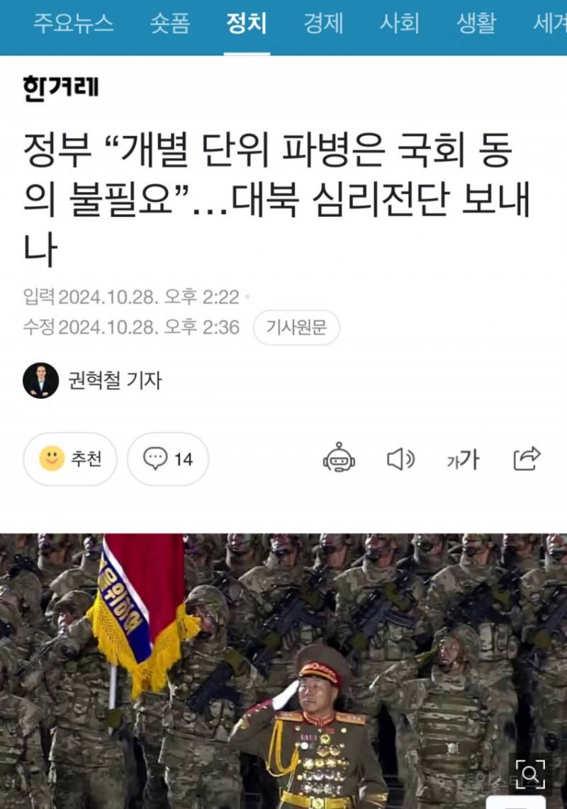 🚨현재 우크라에 국군 파병 논의 중이라는 윤석열 정부.jpg | 인스티즈