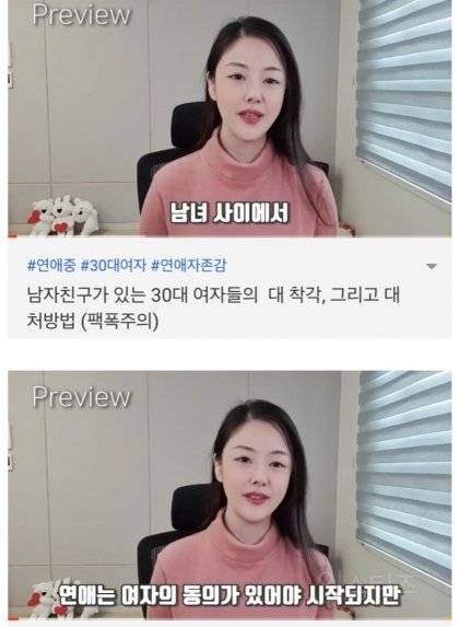 남친있는 30대 여자들의 가장큰 착각 | 인스티즈