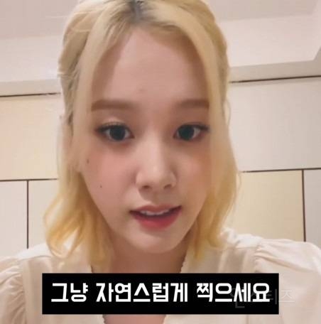 걸그룹 멤버가 말하는 졸업사진 잘 나오는 꿀팁 .jpg | 인스티즈