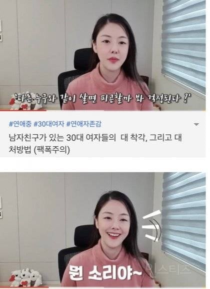 남친있는 30대 여자들의 가장큰 착각 | 인스티즈