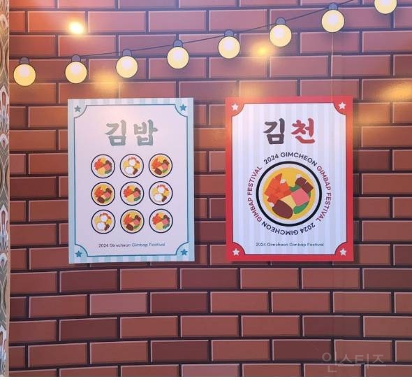 예뻐서 인기 폭발한 김천 김밥축제 색감, 디자인.jpg | 인스티즈