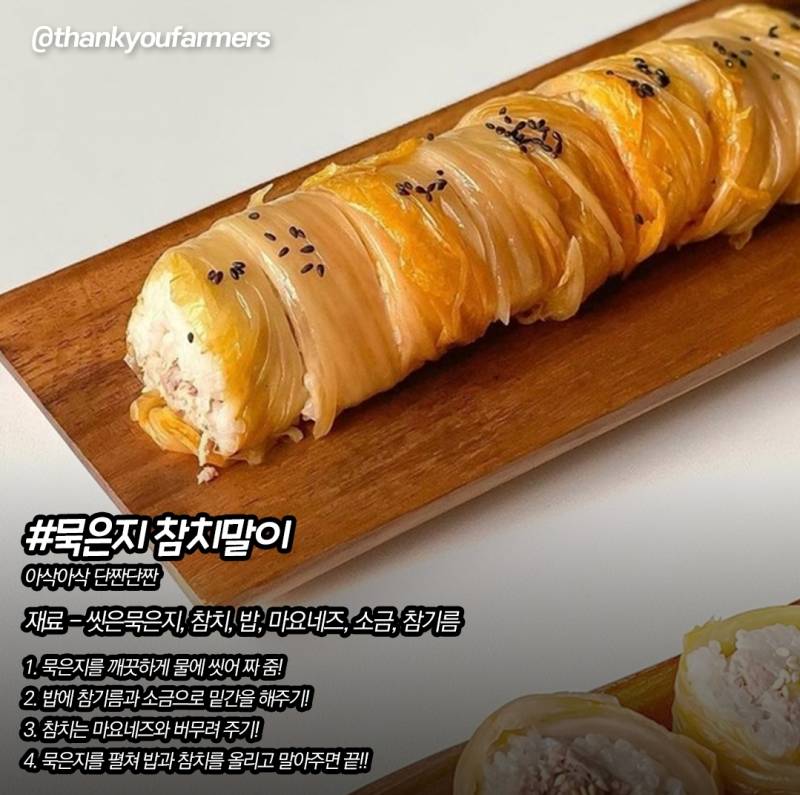 일단 맛있어보이는 요즘 다이어트레시피.jpg | 인스티즈