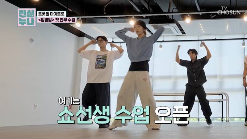 드디어 공개된 SM엔터, 티비조선 합작 트롯돌의 첫 신곡 | 인스티즈