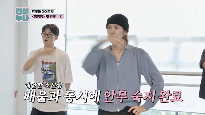 드디어 공개된 SM엔터, 티비조선 합작 트롯돌의 첫 신곡 | 인스티즈