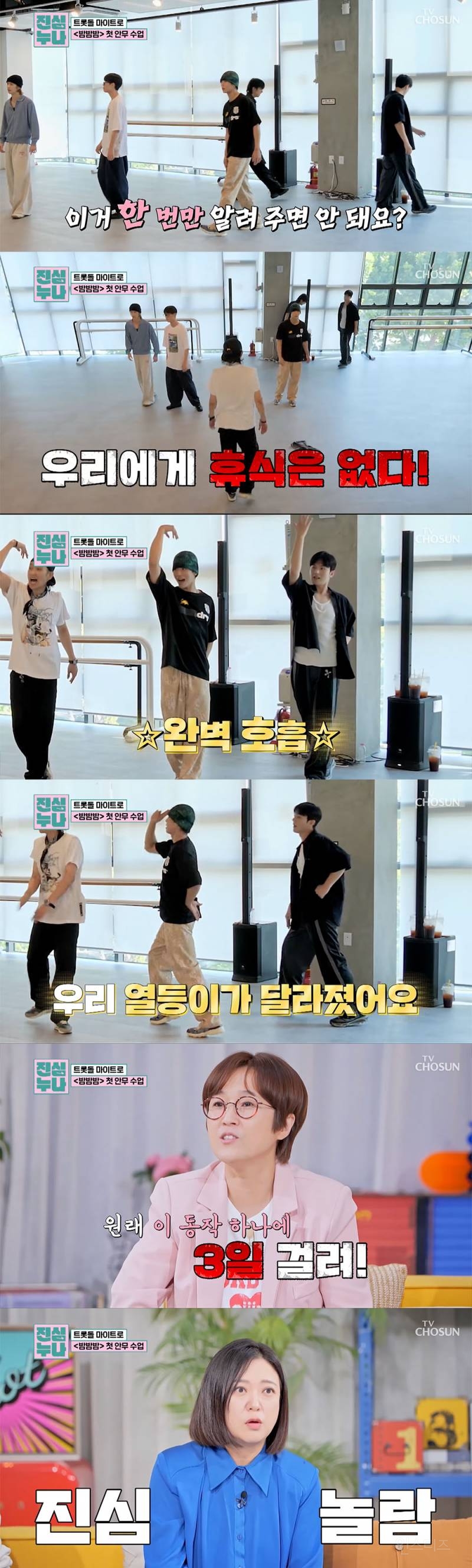 드디어 공개된 SM엔터, 티비조선 합작 트롯돌의 첫 신곡 | 인스티즈