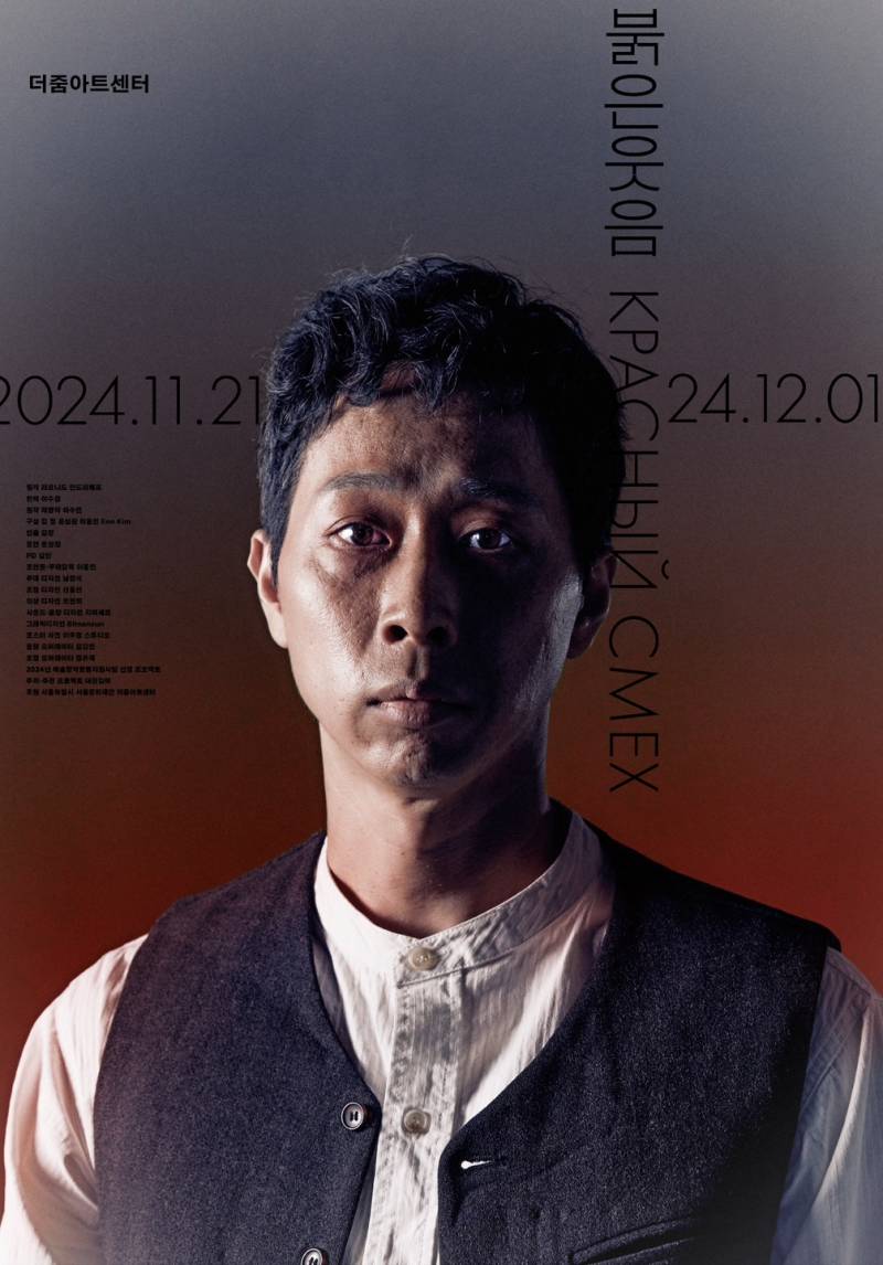 연극 '붉은웃음' 초대 이벤트 (11/25 (월) 오후 8시) | 인스티즈
