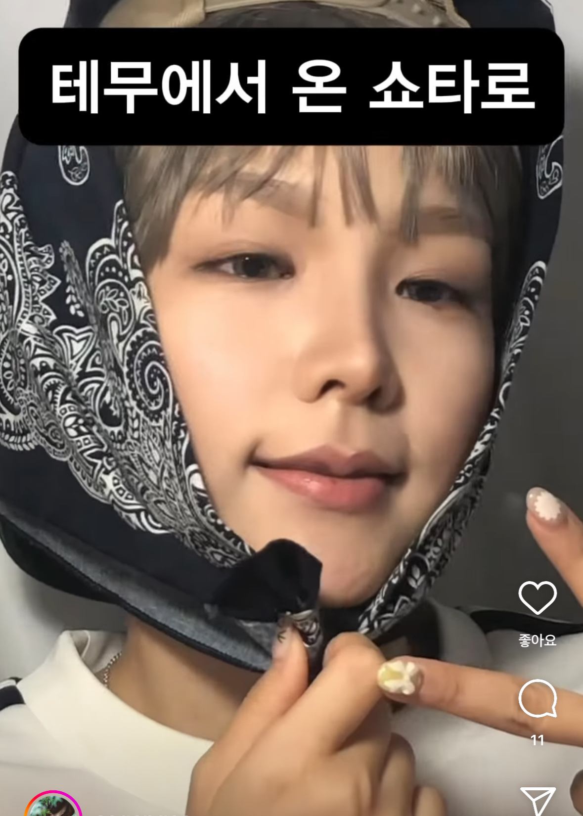 [잡담] 와 나 이거 쇼타로인줄 알았는데 커버 메이크업이었어 | 인스티즈