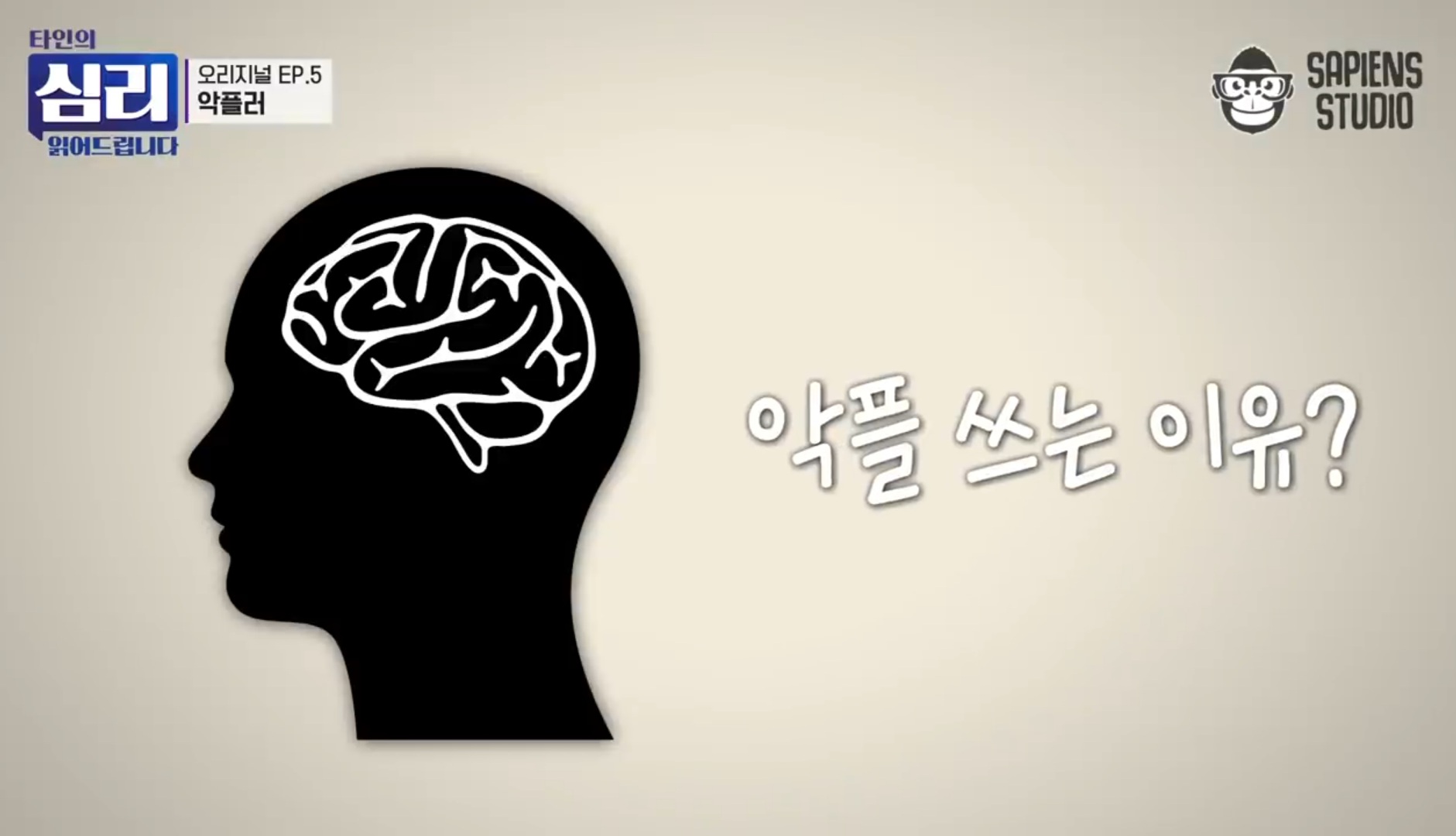 [잡담] 악플러의 심리 꼭 봐(사진많음) | 인스티즈