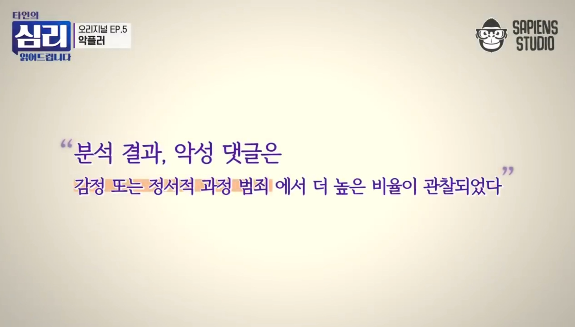 [잡담] 악플러의 심리 꼭 봐(사진많음) | 인스티즈