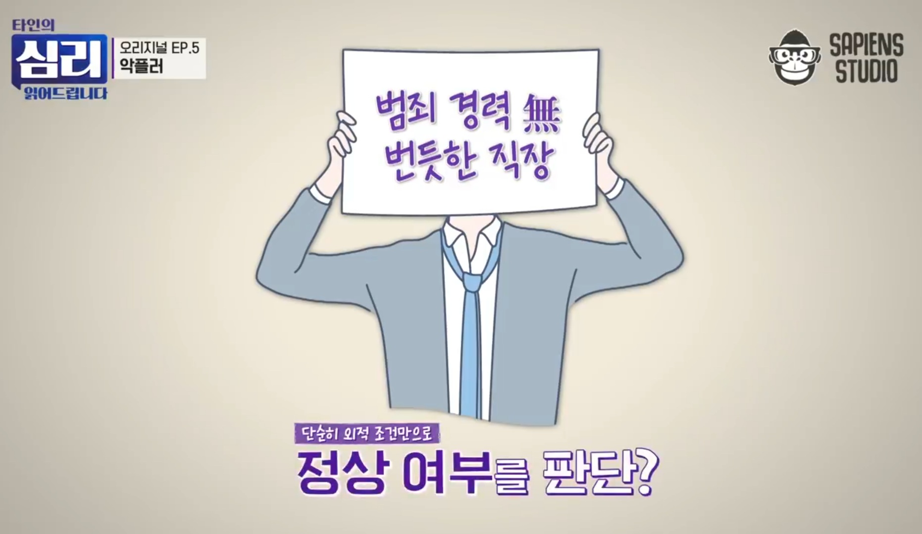 [잡담] 악플러의 심리 꼭 봐(사진많음) | 인스티즈