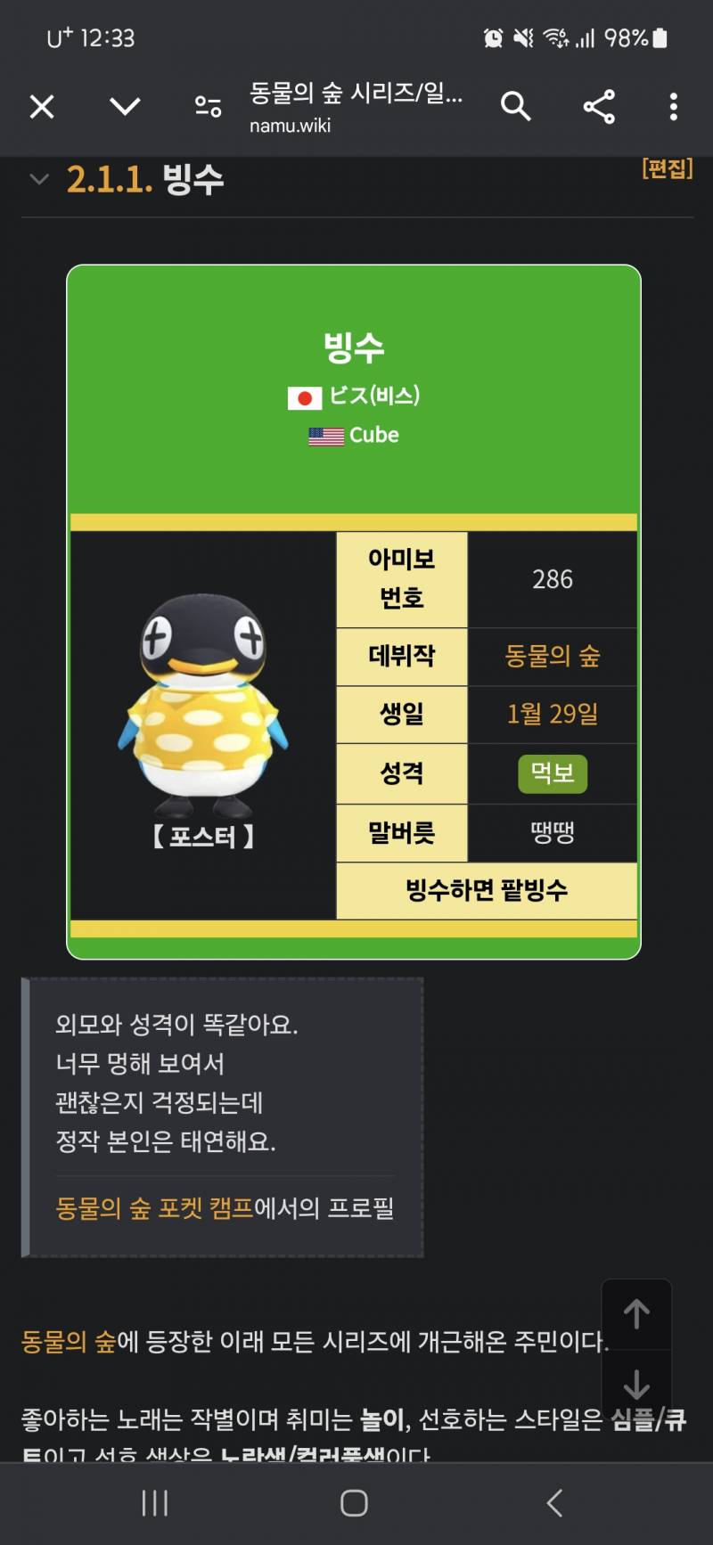 [잡담] 난 귀여운 애들은 좋은데 성숙한애들은 정이안가... | 인스티즈