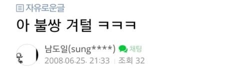 [마플] 초6때 소녀시대 악플 썼던 세븐틴 원우 | 인스티즈