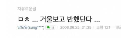 [마플] 초6때 소녀시대 악플 썼던 세븐틴 원우 | 인스티즈