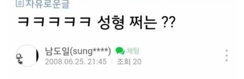 [마플] 초6때 소녀시대 악플 썼던 세븐틴 원우 | 인스티즈