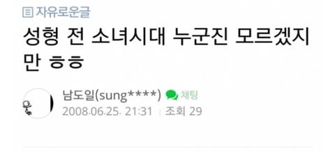 [마플] 초6때 소녀시대 악플 썼던 세븐틴 원우 | 인스티즈