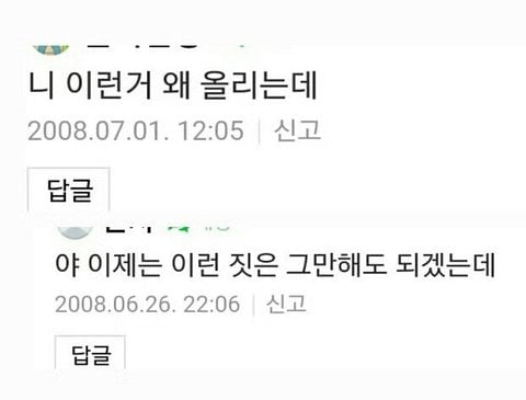 [마플] 초6때 소녀시대 악플 썼던 세븐틴 원우 | 인스티즈