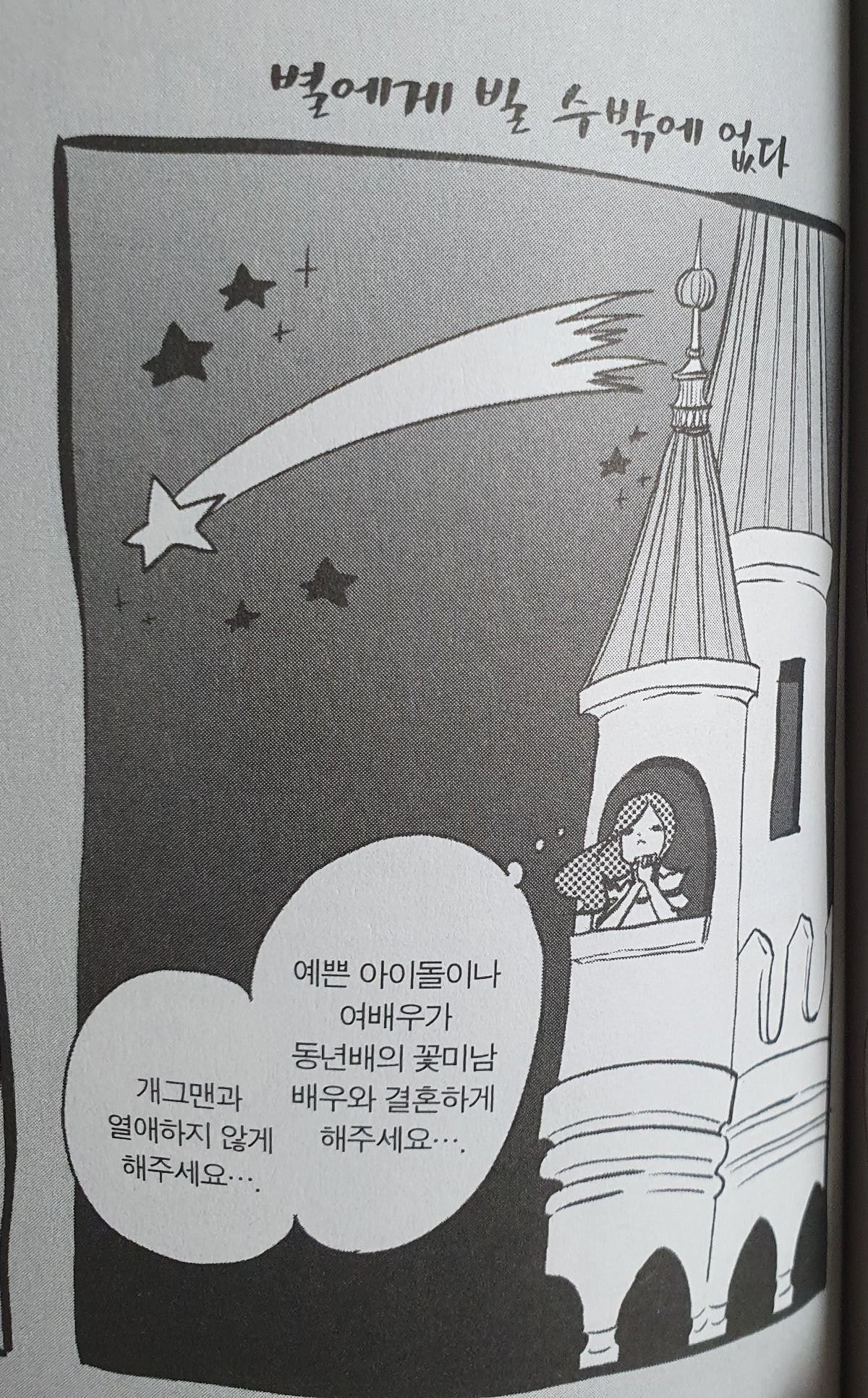 [잡담] 난 일본여돌하면 이거 생각나 | 인스티즈