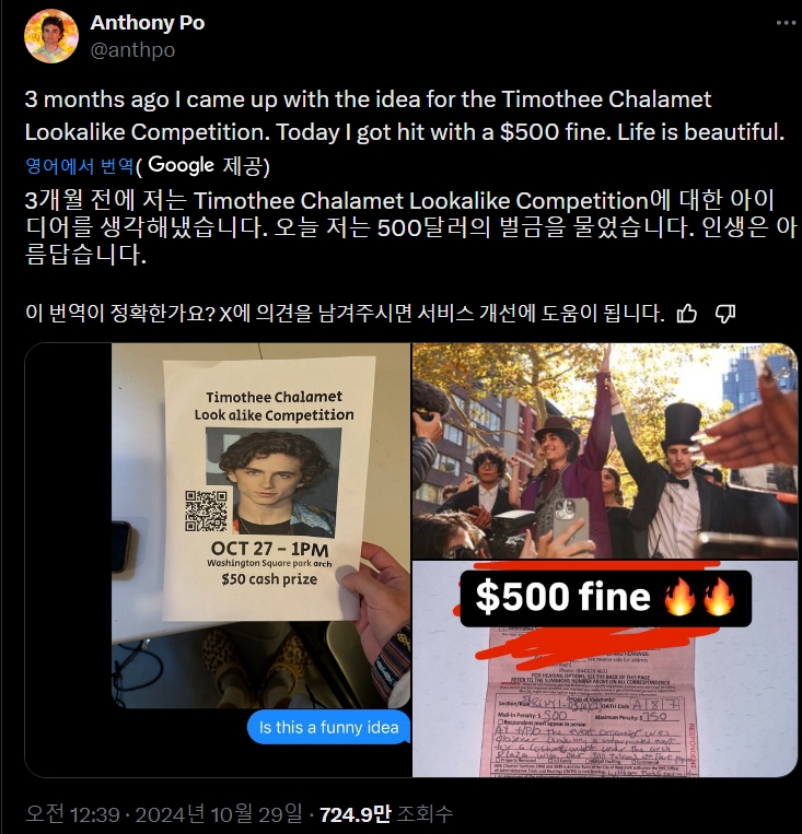 [잡담] 뉴욕에서 열린 티모시 샬라메 닮은꼴 대회 결말 어떻게됐는지 알아?ㅋㅋㅋㅋㅋ | 인스티즈