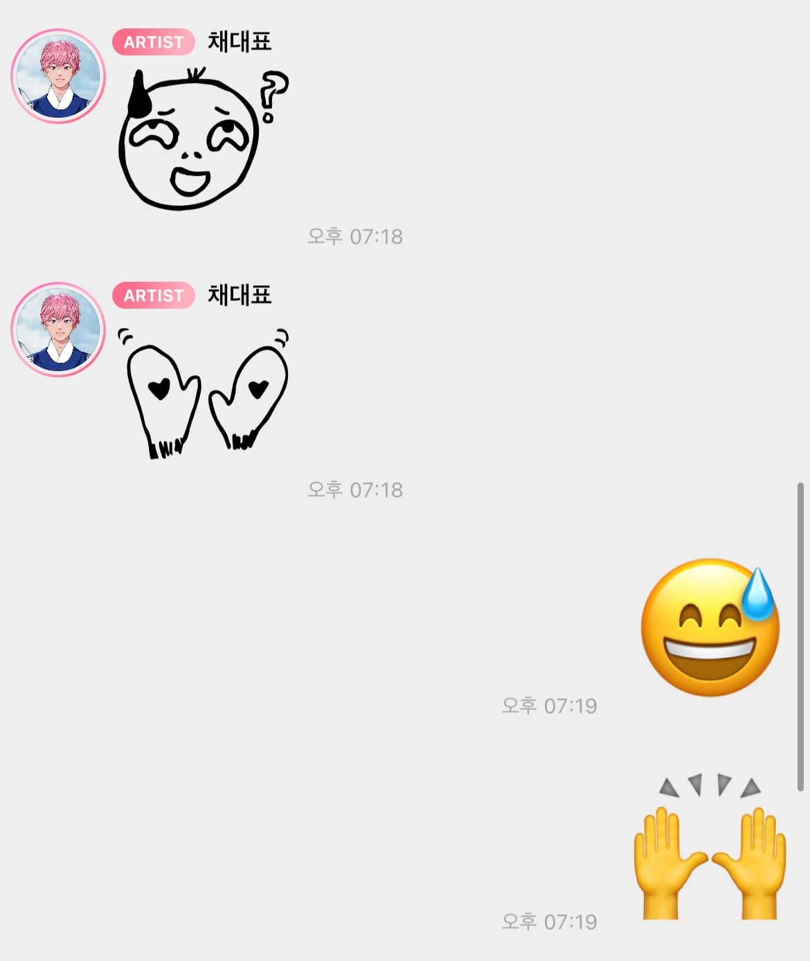[잡담] 버블 아티스트 폰트 적용버전 너무귀여움 | 인스티즈