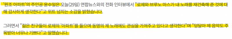 현시점 로제 아파트 최대 수혜자 | 인스티즈