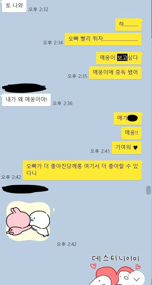 [연애중] 나만 표현 하는것 같지않아..?(카톡ㅇㅇ) | 인스티즈