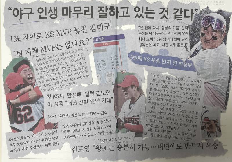 [잡담] 스포츠동아로 신문다꾸? 해봄 | 인스티즈