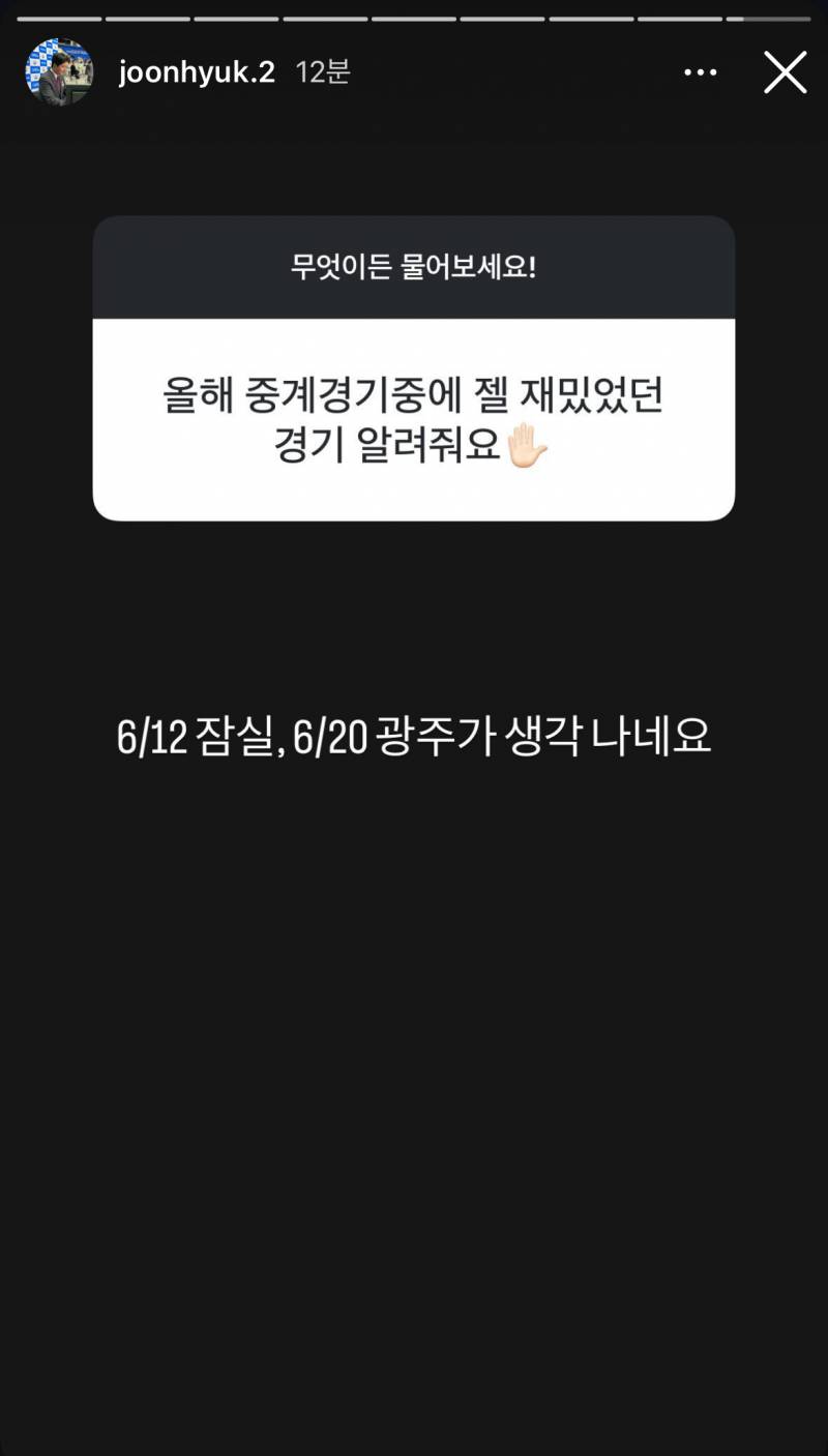 [잡담] 준혁캐가 이 경기 재밌었대 | 인스티즈