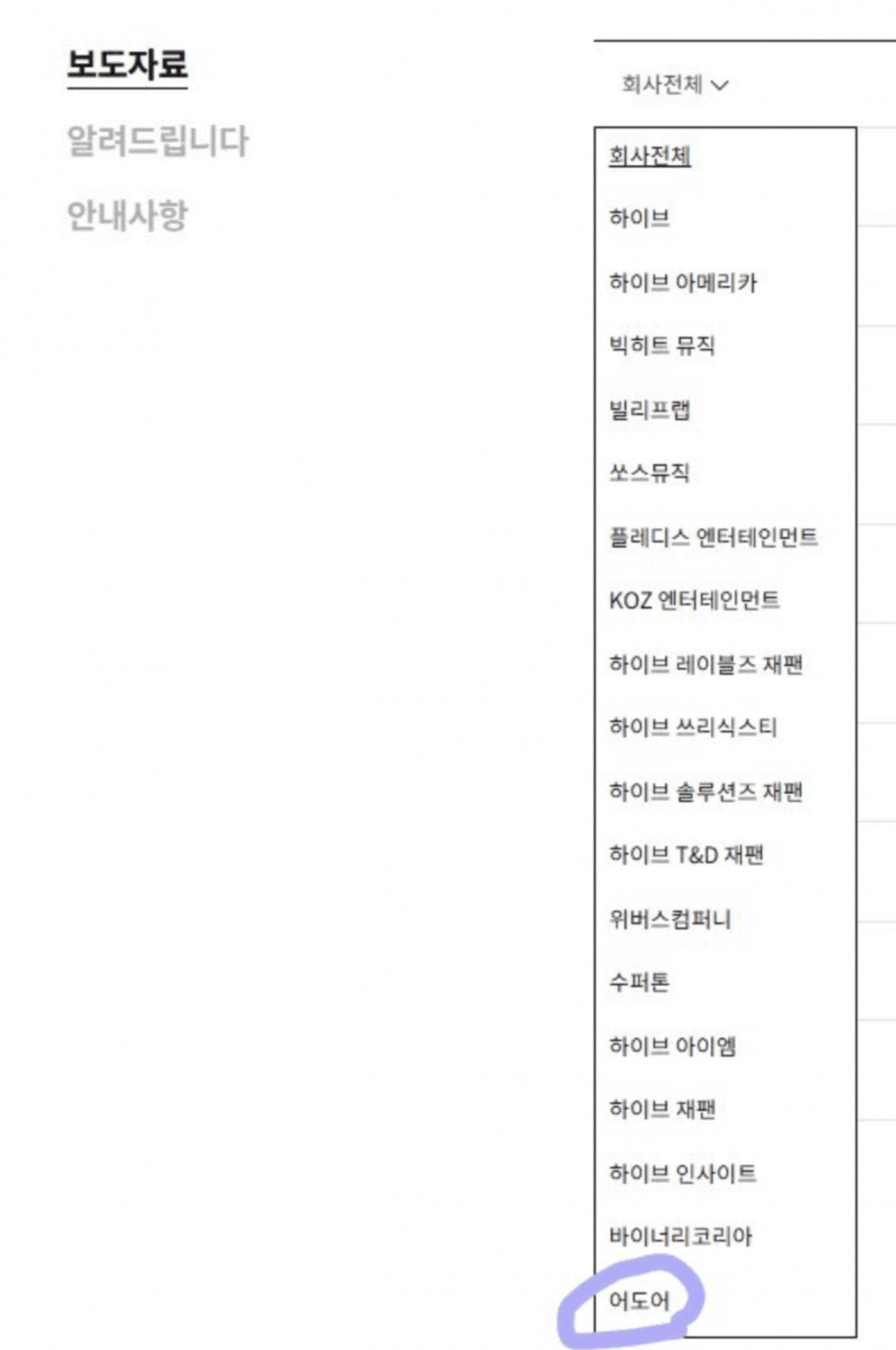 [마플] 매출 27만원짜리 회사보다 찬밥취급받는 어도어 | 인스티즈