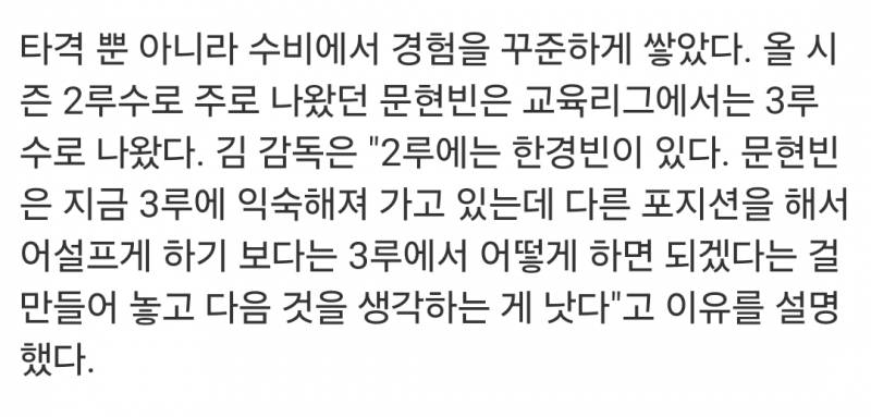 [잡담] 현빈이 내년에도 3루 백업만 2루는 한경빈 | 인스티즈