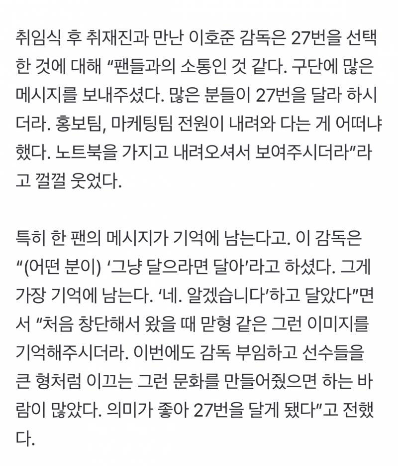 [잡담] 홍보팀 마케팅팀 전원이 내려와 27번 달아달라고.. | 인스티즈