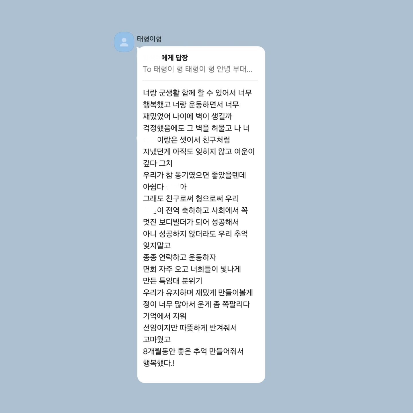 [잡담] 뷔 군대에서 엄청 따수웠나보다 | 인스티즈