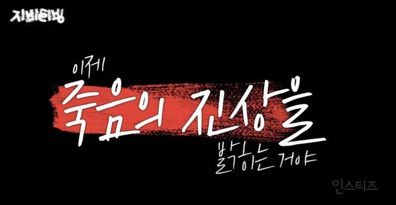 크라임씬 좋아하는 추리덕후들은 이거 봐야 함 | 인스티즈